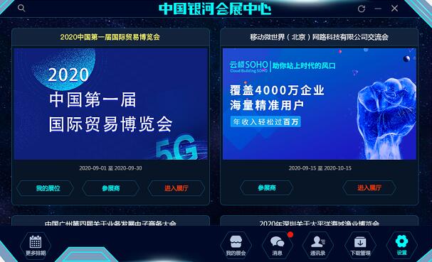 0成本0風(fēng)險(xiǎn) 為主辦方帶來(lái)更多增量流量 0成本0風(fēng)險(xiǎn) 為主辦方帶來(lái)更多增量流量