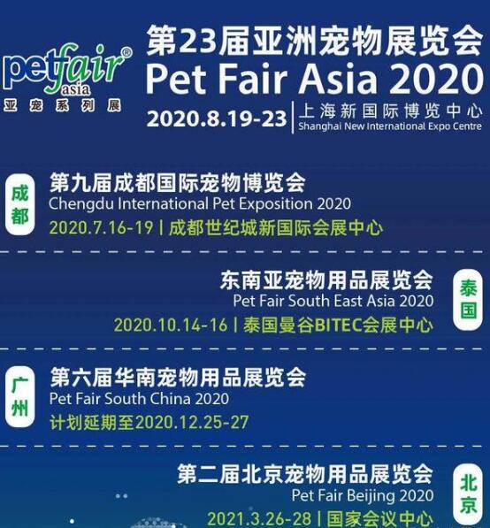 2021北京寵物展什么時候開展？