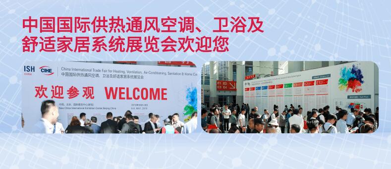 2021北京國際供熱展覽會什么時候？