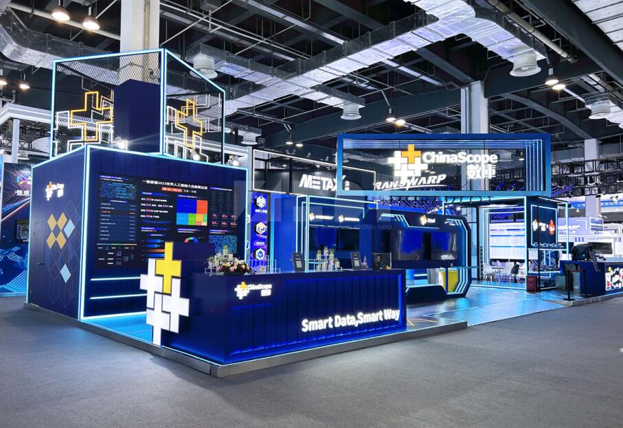 人工智能大會展位搭建 人工智能大會展位搭建