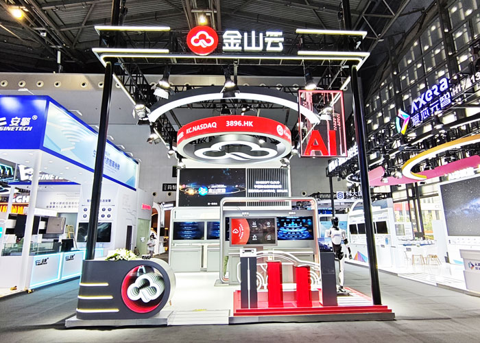 上海澤迪展臺(tái)搭建設(shè)計(jì)公司攜手“金山云”亮相人工智能大會(huì)